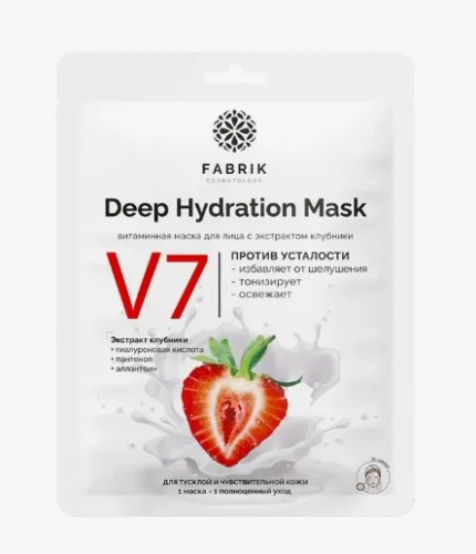 FABRIK COSMETOLOGY маска д/лица тканевая V7 с экстрактом клубники 25г